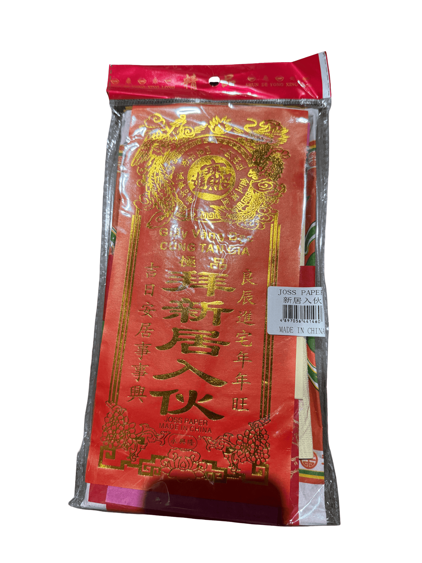 Hades Paper for Specific God – Assorted Designs