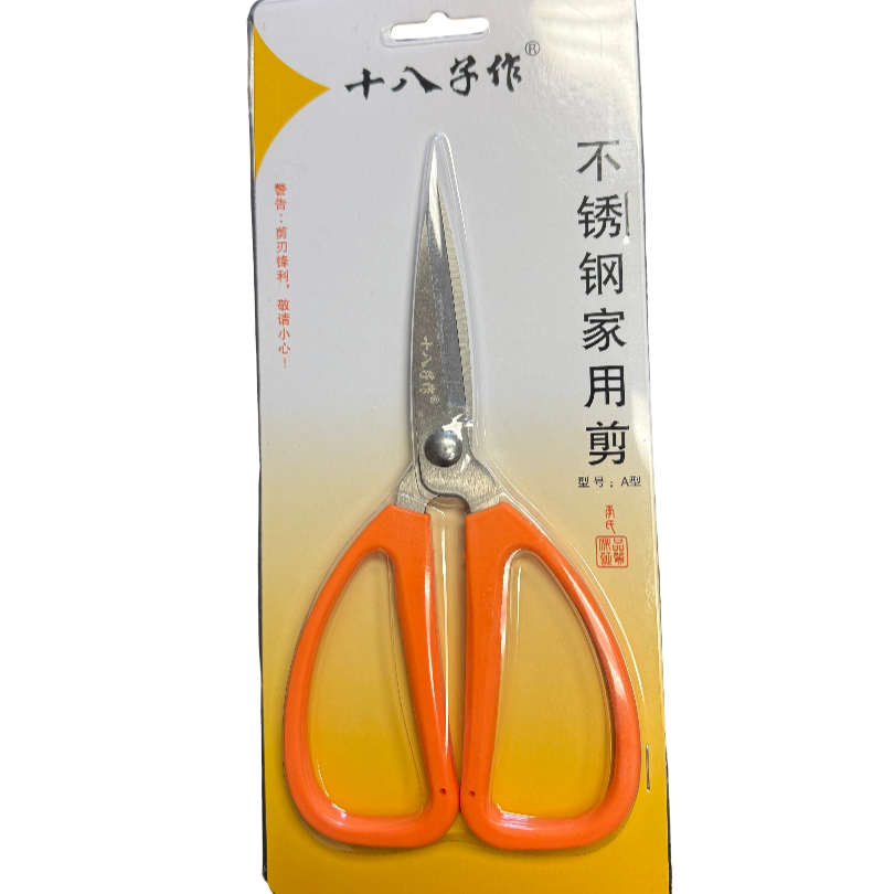Stainless Steel Kitchen Scissors – Shi Ba Zi (十八子作)