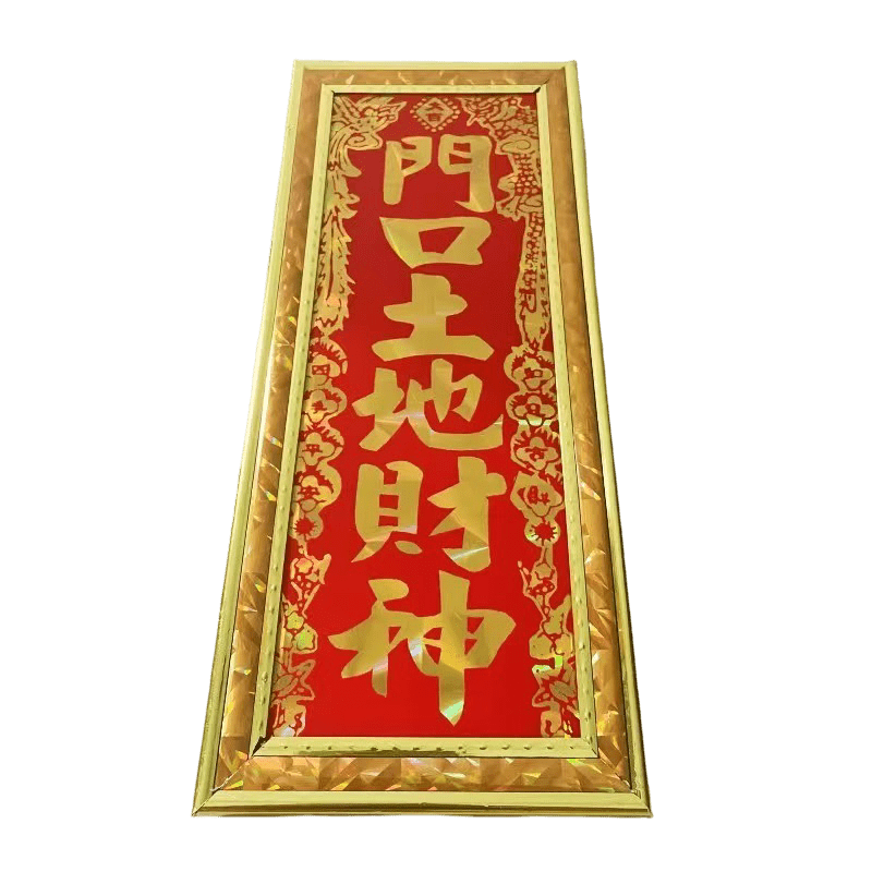 Framed Doorway Earth Wealth Deity Plaque (門口土地財神) – Gold on Red - ECO Box