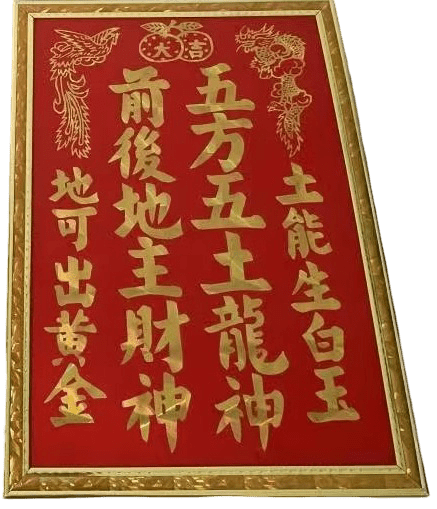 Framed Five Directions Earth Dragon Deity Plaque (五方五土龍神牌) – Auspicious Red & Gold - OMECA wholesale LTD.