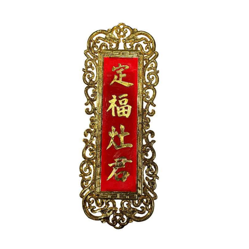 Kitchen God Godly Brand with Wire Frame – 13" × 4.5" - OMECA wholesale LTD.