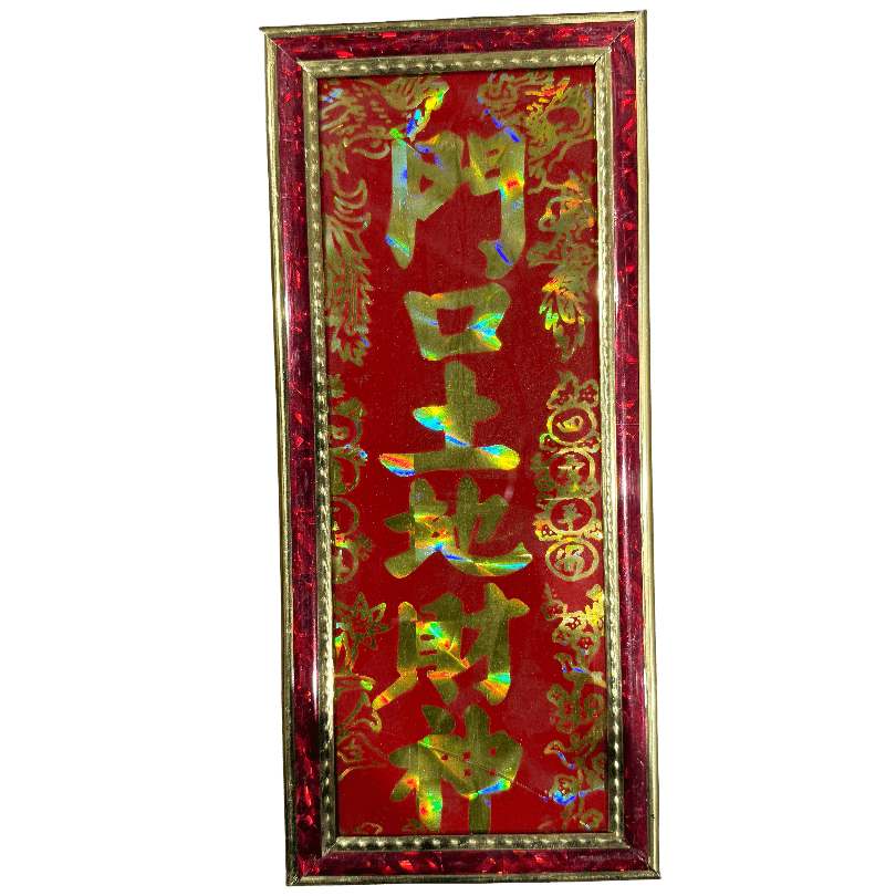 Land God Godly Brand Plaque with Shine Frame (27cm × 12cm) - OMECA wholesale LTD.