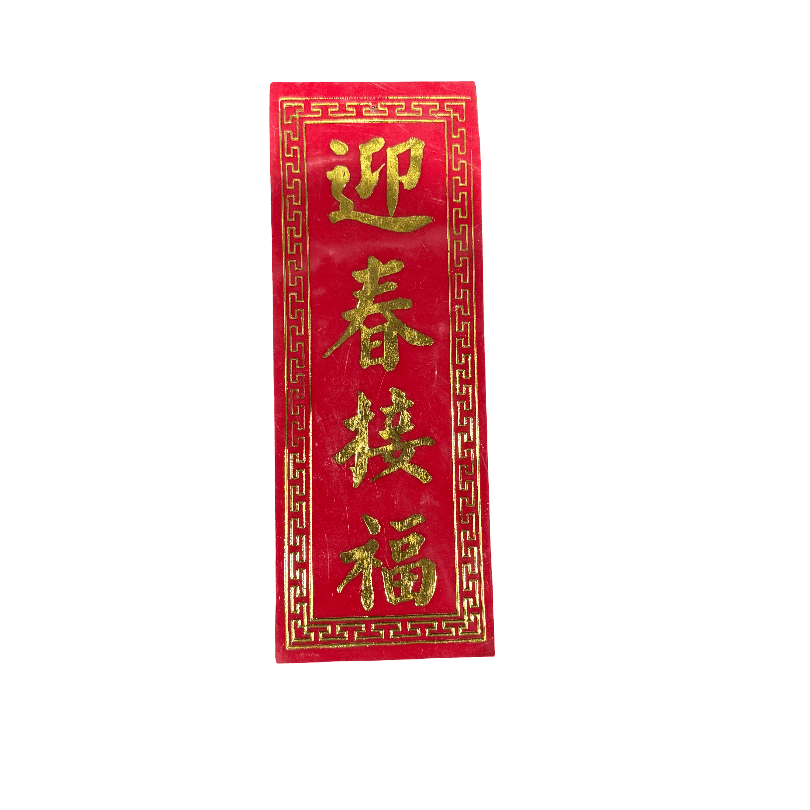 Spring Fortune Godly Brand Talisman (9.5" × 3.5"): - ECO Box
