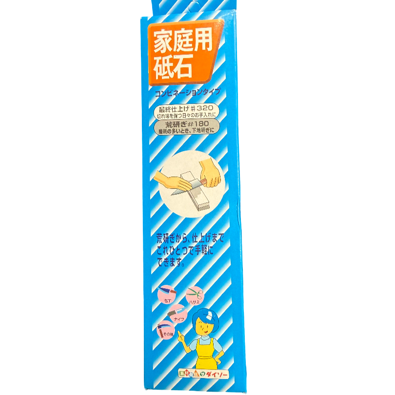 Japanese Combination Sharpening Stone – DAISO (家庭用砥石)