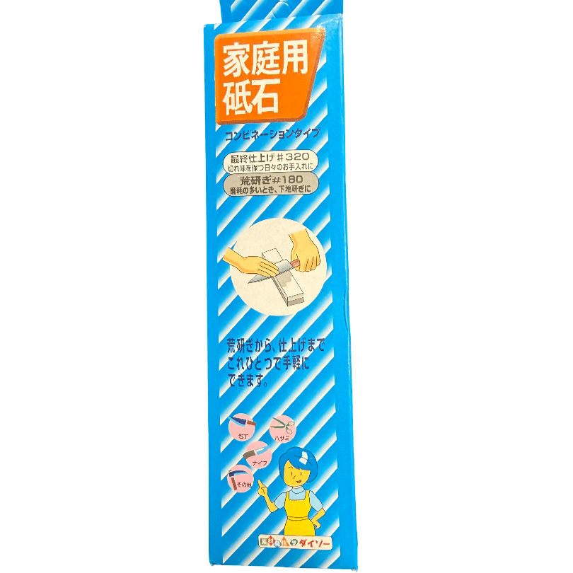 Japanese Combination Sharpening Stone – DAISO (家庭用砥石) - OMECA wholesale LTD.